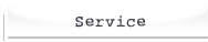サービスメニュー
